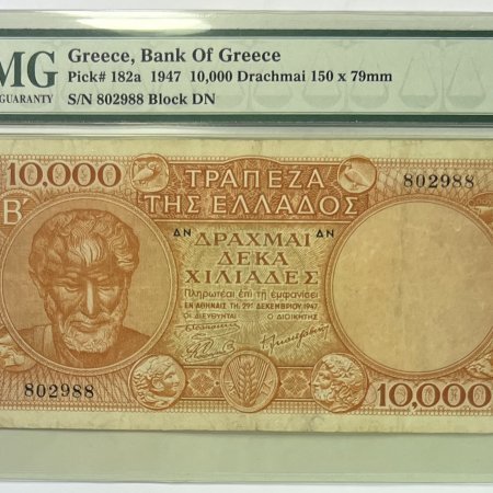 Τράπεζα Της Ελλάδος Χαρτονόμισμα 10000 Δραχμές 1947